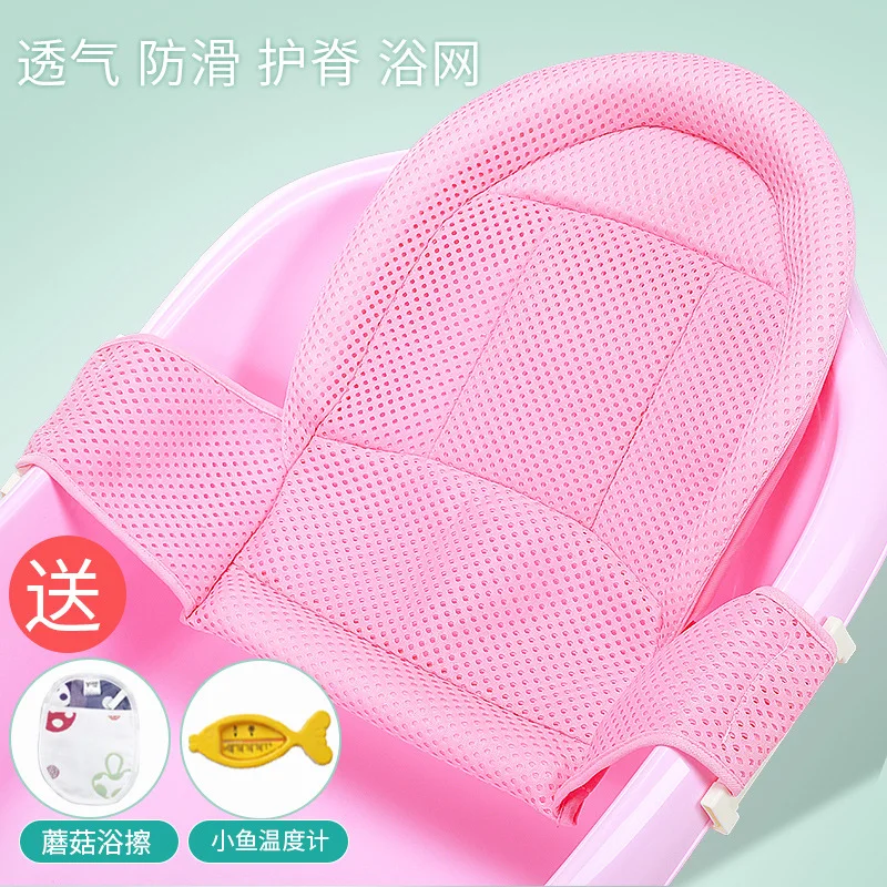 Infant Bath Net Baby Bath Rack Anti-slip Universal Newborns Tub Bed Frame mu yu jia Bath String Bag-Sit Lie