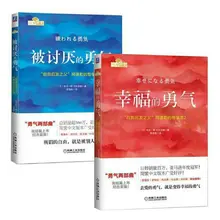 New Edition To Be Hated Courage Happy Courage Inspirational Philosophy Of Life Book Self-Inspiration Psychology Books
New Edition To Be Hated Courage Happy Courage Inspirational Philosophy Of Life Book Self-Inspiration Psychology Books