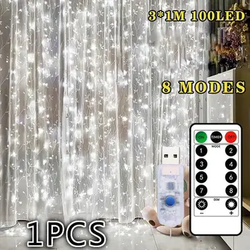 100LED Curtain Light String Parties Remote Light String LED Light String Super Bright Durable Romantic Yard
100LED Curtain Light String Parties Remote Light String LED Light String Super Bright Durable Romantic Yard