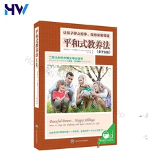 Peaceful Parenting Method Multi-children Children's Dispute Second Childhood Chinese Parents Must Read Books Parenting Livros
Peaceful Parenting Method Multi-children Children's Dispute Second Childhood Chinese Parents Must Read Books Parenting Livros