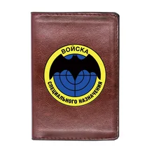 ВОЙСКА СПЕЦИАЛЬНОГО НАЗНАЧЕНИЯ Passport Cover Leather Men Women Slim ID Card Holder Pocket Wallet Case Travel Accessories
ВОЙСКА СПЕЦИАЛЬНОГО НАЗНАЧЕНИЯ Passport Cover Leather Men Women Slim ID Card Holder Pocket Wallet Case Travel Accessories