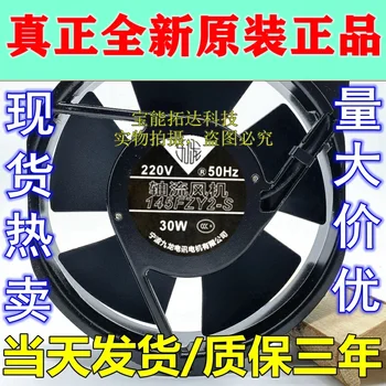 FreeShipping 145FZY6-S 145FZY2-S Axial Flow Air Machine 220V 380V Ups Frequency Converter Fan
FreeShipping 145FZY6-S 145FZY2-S Axial Flow Air Machine 220V 380V Ups Frequency Converter Fan