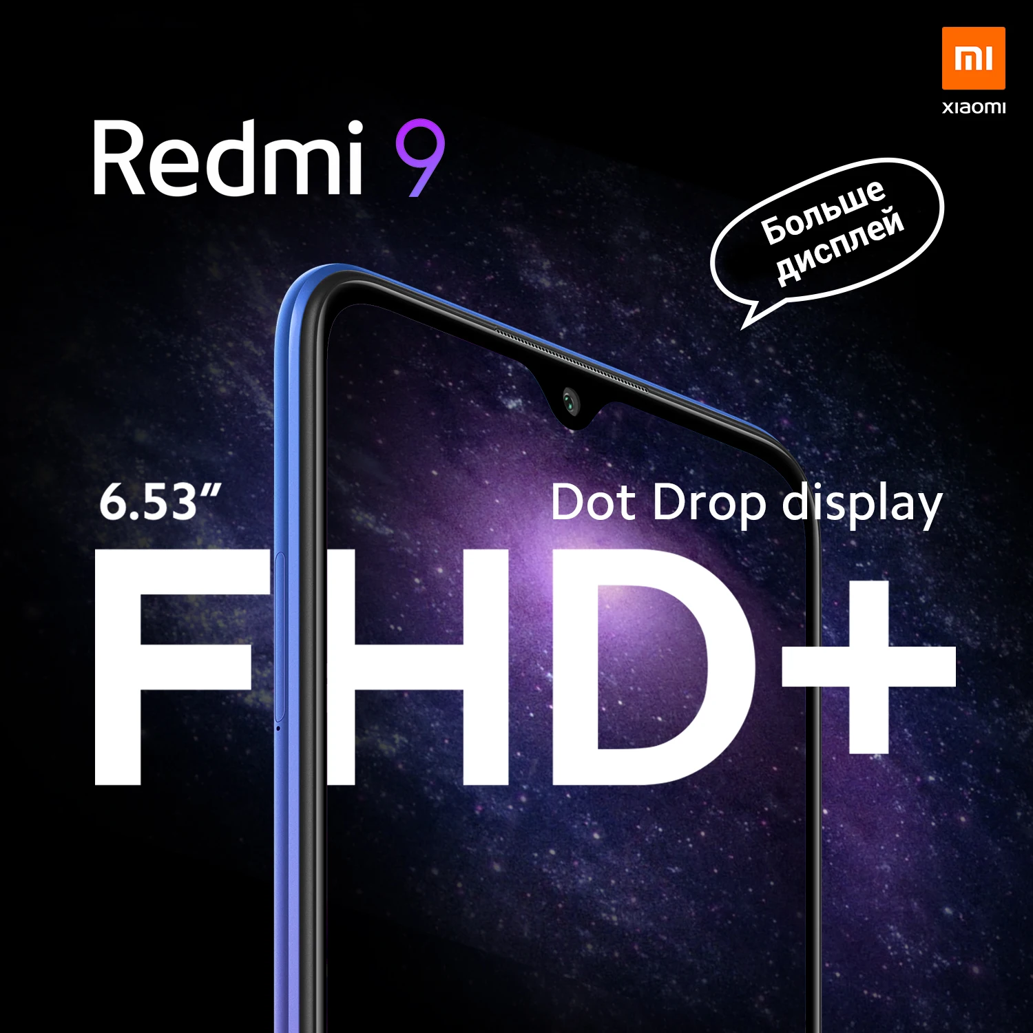 Смартфон Xiaomi Redmi 9 3+32 ГБ RU NFC Лучший подарок для близких [Ростест Доставка от 2 дней