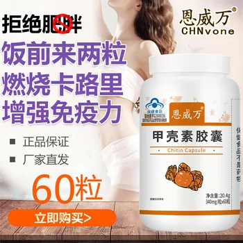 Enweiwan Chitin Capsules Chitin Chitosan Wholesale 60 Pills Away from Wet Fat Can Be Taken Orally and Externally 14 Days 24 Cfda
Enweiwan Chitin Capsules Chitin Chitosan Wholesale 60 Pills Away from Wet Fat Can Be Taken Orally and Externally 14 Days 24 Cfda