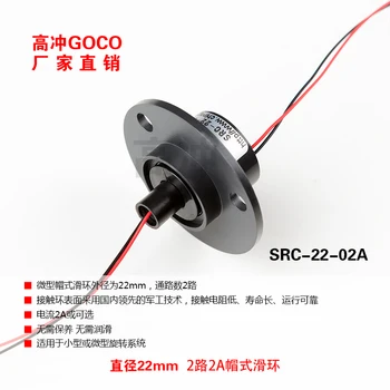 2 Way Slip Ring Diameter 22mm Theodolite Slip Ring 2 Way 2A Rotating Light Slip Ring Brush Slip Ring
2 Way Slip Ring Diameter 22mm Theodolite Slip Ring 2 Way 2A Rotating Light Slip Ring Brush Slip Ring