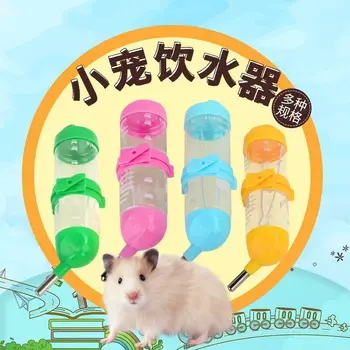 Small Pet Drinker Plastic Leak-proof Vacuum Ball Hamster Leaking Bottle 80ml Can Hung Fixed Rabbit Water Cup Small Pet Supplies
Small Pet Drinker Plastic Leak-proof Vacuum Ball Hamster Leaking Bottle 80ml Can Hung Fixed Rabbit Water Cup Small Pet Supplies