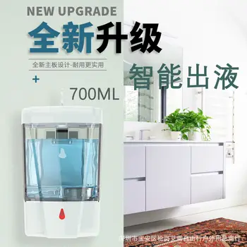 Currently Available Automatic Inductive Soap Dispenser Wall xiao du ye ji Applicable Alcohol Disinfectant Automatic Hand Washing
Currently Available Automatic Inductive Soap Dispenser Wall xiao du ye ji Applicable Alcohol Disinfectant Automatic Hand Washing
