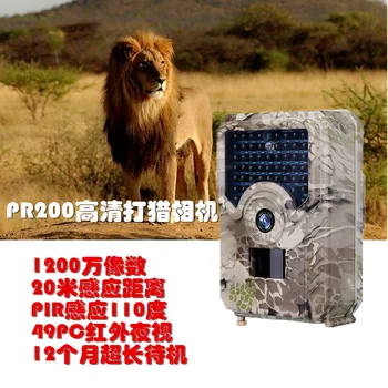 Pr200 High-Definition 12MP 1080p Hunting Infrared Camera, 49 Night Vision Hunting Camera Camera, with IR Cut
Pr200 High-Definition 12MP 1080p Hunting Infrared Camera, 49 Night Vision Hunting Camera Camera, with IR Cut