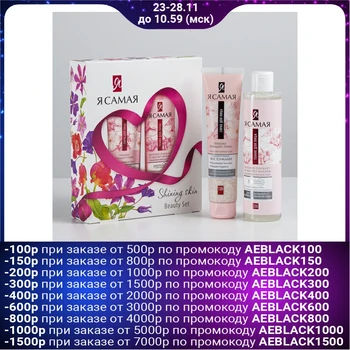 Yama Shining Skin gift set: facial scrub, 120 ml. + face tonic, 250 ml. 4066468
Yama Shining Skin gift set: facial scrub, 120 ml. + face tonic, 250 ml. 4066468