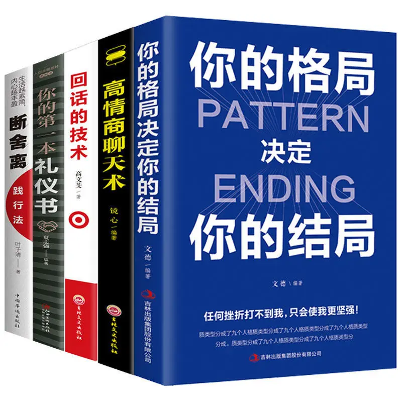5Books/set Genuine your Pattern Determines ending deeply Influences thinking psychology of Interpersonal communication Hot Book
5Books/set Genuine your Pattern Determines ending deeply Influences thinking psychology of Interpersonal communication Hot Book