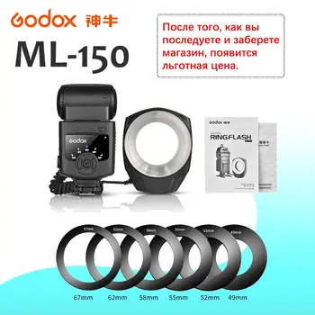 Godox ML-150 Macro Ring Flash Speedlite Guide Number 10 with 6 Lens Adapter Rings for Canon Nikon Pentax Olympus Sony cameras
Godox ML-150 Macro Ring Flash Speedlite Guide Number 10 with 6 Lens Adapter Rings for Canon Nikon Pentax Olympus Sony cameras
