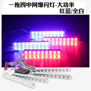 Automotive led in the net burst lamp high-power opening lamp red and blue Flash Wireless remote control a drag 9LED Eagle eye
Automotive led in the net burst lamp high-power opening lamp red and blue Flash Wireless remote control a drag 9LED Eagle eye