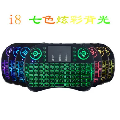 Color backlit i8 mini wireless keyboard 2.4ghz English Russian 3 color air mouse Android TV box with touchpad remote control 
Color backlit i8 mini wireless keyboard 2.4ghz English Russian 3 color air mouse Android TV box with touchpad remote control