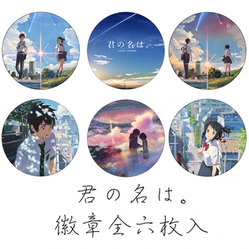 58mm Anime your name Cartoon Pin Badge Brooch Pins for Bag Cosplay Prop Decor Collection for Boy Girl Gift 6pcs 
58mm Anime your name Cartoon Pin Badge Brooch Pins for Bag Cosplay Prop Decor Collection for Boy Girl Gift 6pcs
