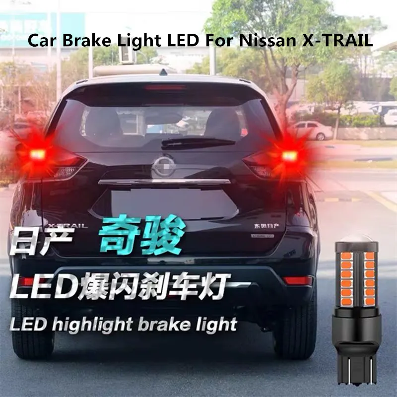 Car Brake Light LED For Nissan X-TRAIL Flash Brake Bulb Rear Light Lens Modification Accessories
Car Brake Light LED For Nissan X-TRAIL Flash Brake Bulb Rear Light Lens Modification Accessories