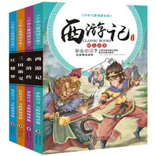 Chinese China Four Classics Masterpiece Books Easy Version With pinyin Picture For Beginners: Journey to the West,Three Kingdoms
Chinese China Four Classics Masterpiece Books Easy Version With pinyin Picture For Beginners: Journey to the West,Three Kingdoms