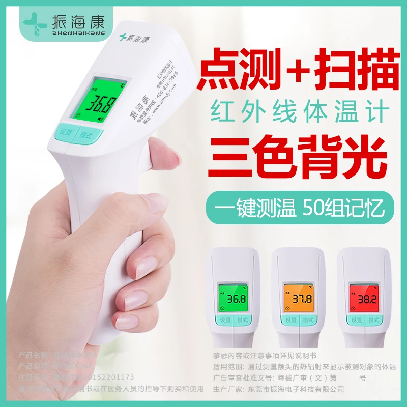 Electronic thermometer infrared household child adult baby thermometer medical high precision forehead thermometer
Electronic thermometer infrared household child adult baby thermometer medical high precision forehead thermometer