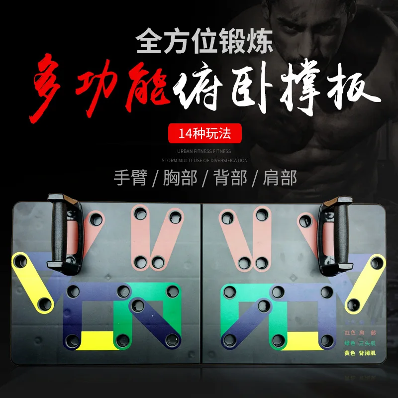 Push-up Support Household Fitness Equipment Men's Arm, Chest, Muscle, Back Training Board, Multifunctional Home Gym Abdominales
Push-up Support Household Fitness Equipment Men's Arm, Chest, Muscle, Back Training Board, Multifunctional Home Gym Abdominales