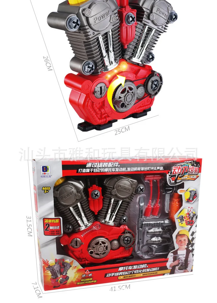 Children'S Educational Model Engine Set DIY Disassembly Toy Set Light Included Light Music Boy Toy
Children'S Educational Model Engine Set DIY Disassembly Toy Set Light Included Light Music Boy Toy