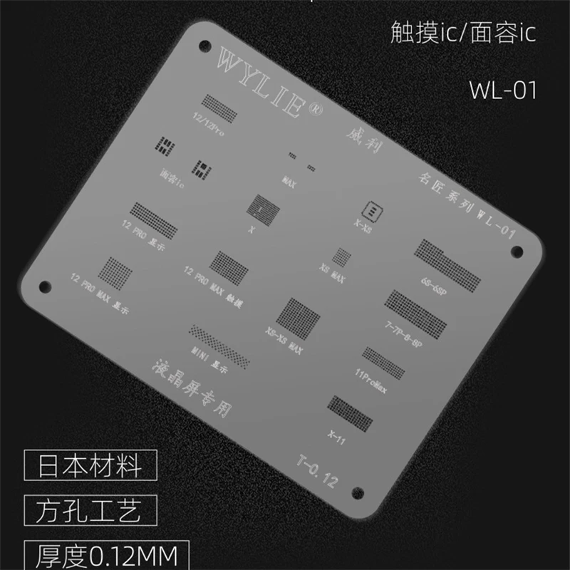WYLIE WL-01 дисплей сенсорный IC трафарет для 6s p 7 8 Plus X XS MAX 11Pro 12 Pro Max Mini LCD экран ремонт |