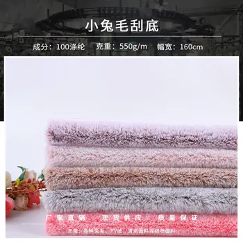 Scrape bottom printed rabbit fur floor cloth stall cloth faded flannel two-color rabbit plush toy plush fabric
Scrape bottom printed rabbit fur floor cloth stall cloth faded flannel two-color rabbit plush toy plush fabric