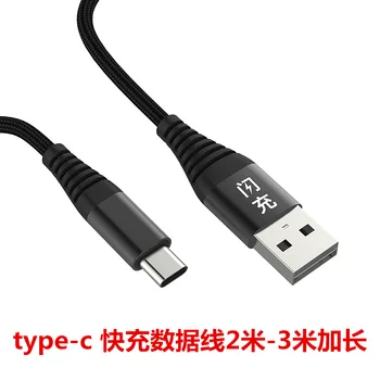 Type-c Data Cable Fast Charge 2 M 3 Mega Long Type-c Phone Charger Long Tail USB Cable Weaving
Type-c Data Cable Fast Charge 2 M 3 Mega Long Type-c Phone Charger Long Tail USB Cable Weaving