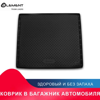 Коврик в багажник For LAND ROVER Range Rover, 2015->, внед., с рейлингами, 1 шт. (полиуретан)
Коврик в багажник For LAND ROVER Range Rover, 2015->, внед., с рейлингами, 1 шт. (полиуретан)