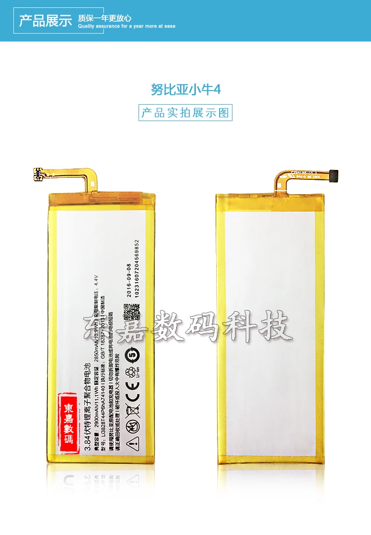 ZTE Nubia Z9 Mini Высококачественный аккумулятор Li3829T44P6hA74140 NX511J 3000 мАч запасная батарея