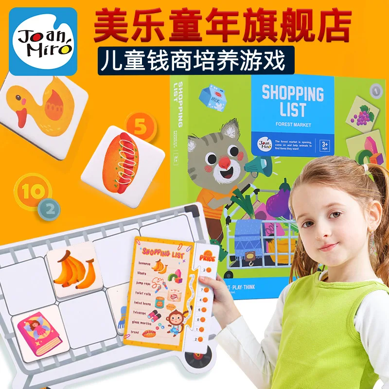 Merlot Children Board Game Toy Educational Parent And Child Interactive Shopping List Game Note Force Memory Training. 68
Merlot Children Board Game Toy Educational Parent And Child Interactive Shopping List Game Note Force Memory Training. 68