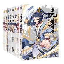 8 Book/set Yuan zun Comic fantasy novels Book in chinese written by tian can tu dou
8 Book/set Yuan zun Comic fantasy novels Book in chinese written by tian can tu dou