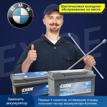 Exide start-stop premium Excell shipping and battery replacement with exit for BMW 1er 2ER 3ER 5er 7ER X1 x3 X5 Z1 Z3 Autopro
Exide start-stop premium Excell shipping and battery replacement with exit for BMW 1er 2ER 3ER 5er 7ER X1 x3 X5 Z1 Z3 Autopro