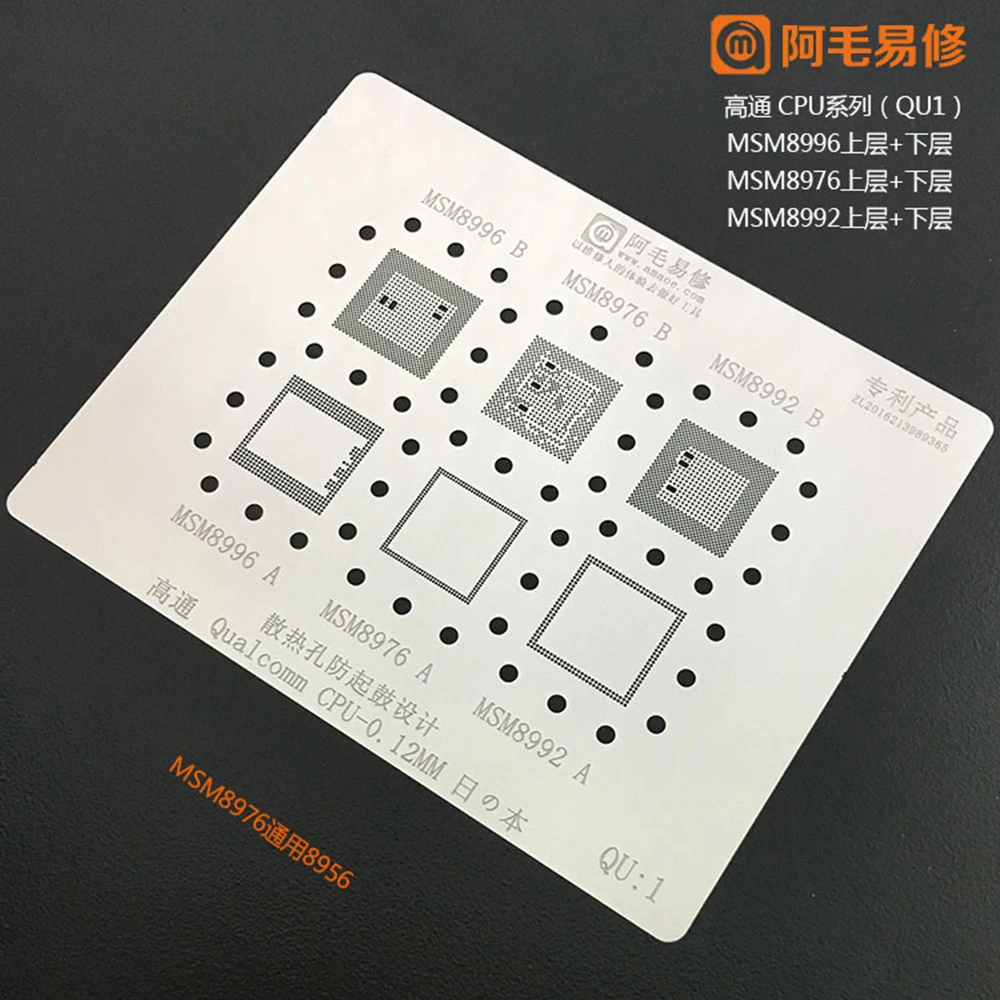 Amaoe Qualcomm CPU Baseband 0.12mm BGA Reballing IC Stencil Plant Tin Net QU1 QU2 QU3 QU4 QU5 QU6
Amaoe Qualcomm CPU Baseband 0.12mm BGA Reballing IC Stencil Plant Tin Net QU1 QU2 QU3 QU4 QU5 QU6