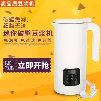 Millet Soybean Milk Machine Mini Single Person Multi-functional Fully Automatic Free Cooking Disposable Small Household Hole-Fil
Millet Soybean Milk Machine Mini Single Person Multi-functional Fully Automatic Free Cooking Disposable Small Household Hole-Fil