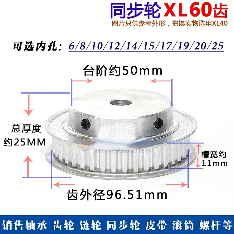 Synchronous Wheel XL60 Tooth/T Boss Synchronous Belt Pulley BF Type Groove Width 11 Inner Hole 5-25 with Top Wire
Synchronous Wheel XL60 Tooth/T Boss Synchronous Belt Pulley BF Type Groove Width 11 Inner Hole 5-25 with Top Wire