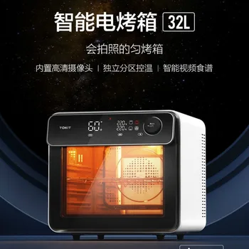 Kitchen Appliances Electric Tokit Smart Oven 32L Built-in Camera Home Automatic Pizza Oven Toaster Oven 220V XiaomiBakery
Kitchen Appliances Electric Tokit Smart Oven 32L Built-in Camera Home Automatic Pizza Oven Toaster Oven 220V XiaomiBakery