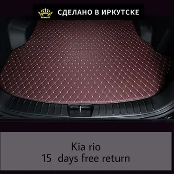 3D brown Car trunk mat For kia rio HB SD fit 2005-2020 waterproof leather automotive interior trunk floor PAD normally delivery
3D brown Car trunk mat For kia rio HB SD fit 2005-2020 waterproof leather automotive interior trunk floor PAD normally delivery
