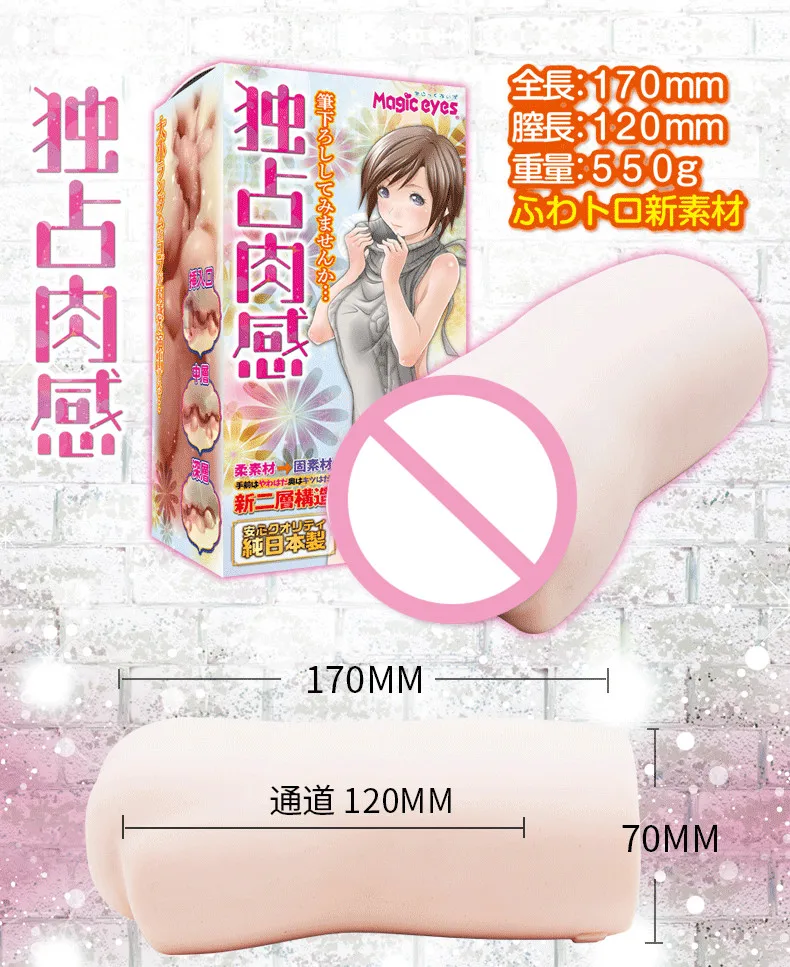 Мастурбаторы Япония