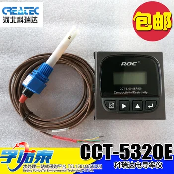 CCT5320E Conductivity Meter Controller Square Large Size High Range ROC
CCT5320E Conductivity Meter Controller Square Large Size High Range ROC