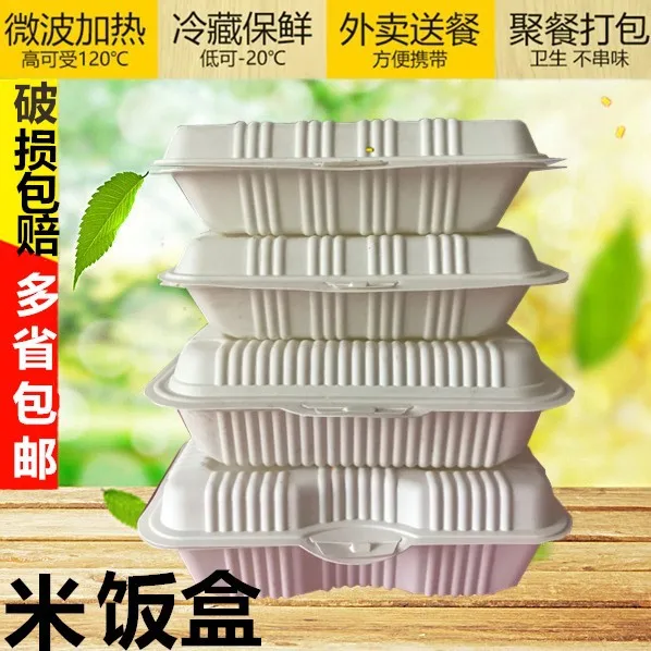 Disposable Lunch Box Packing Box Braised Chicken Take-out Plastic Snack Box Environmentally Friendly Biodegradable Rectangular R
Disposable Lunch Box Packing Box Braised Chicken Take-out Plastic Snack Box Environmentally Friendly Biodegradable Rectangular R