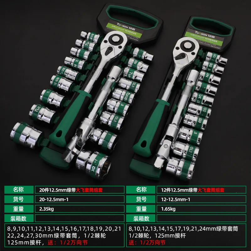Extension Sen Hardware Tools 12-Piece Auto Repair Tools Set 14 Pieces Mechanic Combined Tool Green Belt 20-Piece Sleeve Set
Extension Sen Hardware Tools 12-Piece Auto Repair Tools Set 14 Pieces Mechanic Combined Tool Green Belt 20-Piece Sleeve Set