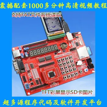MSP430 Development Board MSP430F149 MCU Learning Board DM430-A Supports SD Card Touch Color Screen
MSP430 Development Board MSP430F149 MCU Learning Board DM430-A Supports SD Card Touch Color Screen