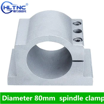 Diameter 80mm cast aluminium bracket of cnc spindle motor for engraving milling machine spindle clamp cnc machine tool spindle
Diameter 80mm cast aluminium bracket of cnc spindle motor for engraving milling machine spindle clamp cnc machine tool spindle