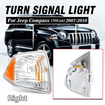 Side Turn Signal Light Marker Replacement ABS Parts For Jeep Compass 2007-2010 CH2520144OE
Side Turn Signal Light Marker Replacement ABS Parts For Jeep Compass 2007-2010 CH2520144OE