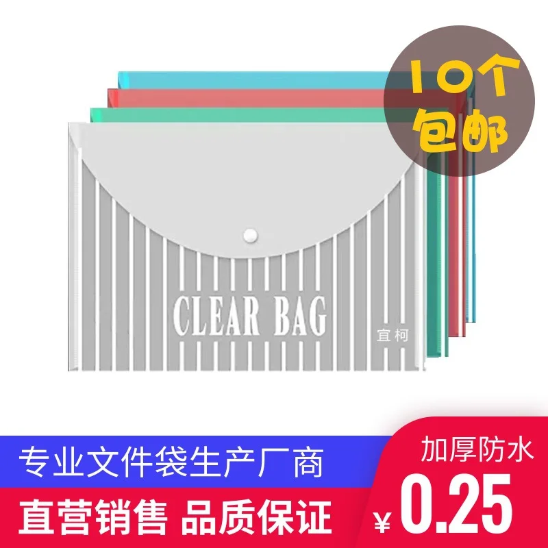 File Holder Transparent A4 Coin Bag Buckle Information File Storage Bag
File Holder Transparent A4 Coin Bag Buckle Information File Storage Bag