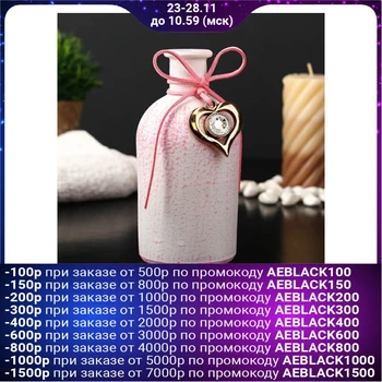 Bottle for aroma oils / decor glass "Heart-crystal" white matt 200 ml 13.5x6x6 cm 4559987
Bottle for aroma oils / decor glass "Heart-crystal" white matt 200 ml 13.5x6x6 cm 4559987