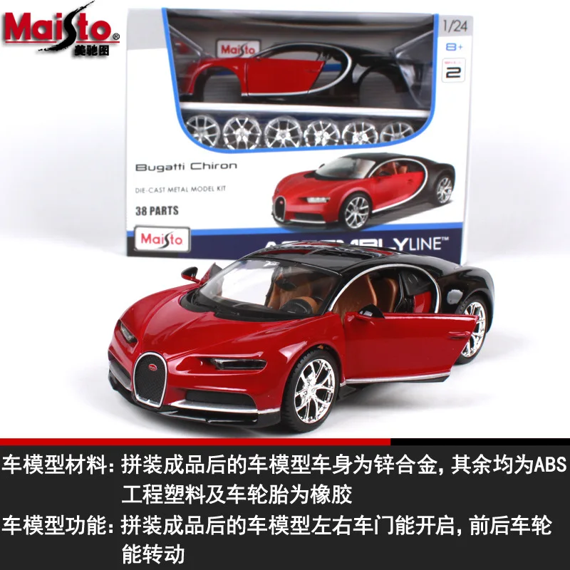 1-24 Original Factory Maisto Bugatti Assembled Model Alloy Car Model Assembly Car Model DIY Decoration
1-24 Original Factory Maisto Bugatti Assembled Model Alloy Car Model Assembly Car Model DIY Decoration