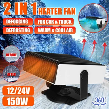 

2 In 1 150W Car Auto Heater Air Fan Purifier Cooler Cooling Dryer Demister Defroster Defogging Hot Warm Fan For car Truck