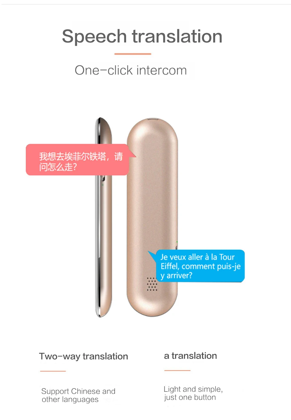翻译机详情页2_05