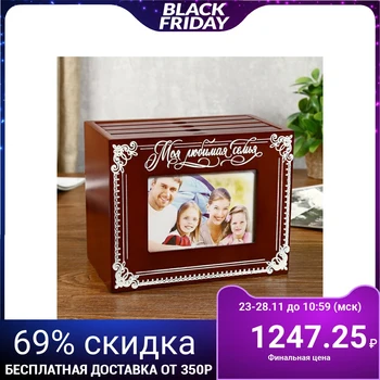 Photo Archive for 96 photos "my favorite family" coffee color 20x16x12 cm 4184765
Photo Archive for 96 photos "my favorite family" coffee color 20x16x12 cm 4184765