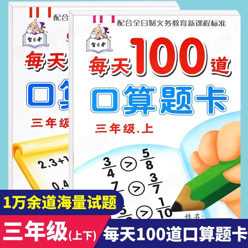 New Children Multiplication And Division Copybook Learning Math Preschool Math Exercise Book Handwriting Practice Books Age 3-6
New Children Multiplication And Division Copybook Learning Math Preschool Math Exercise Book Handwriting Practice Books Age 3-6